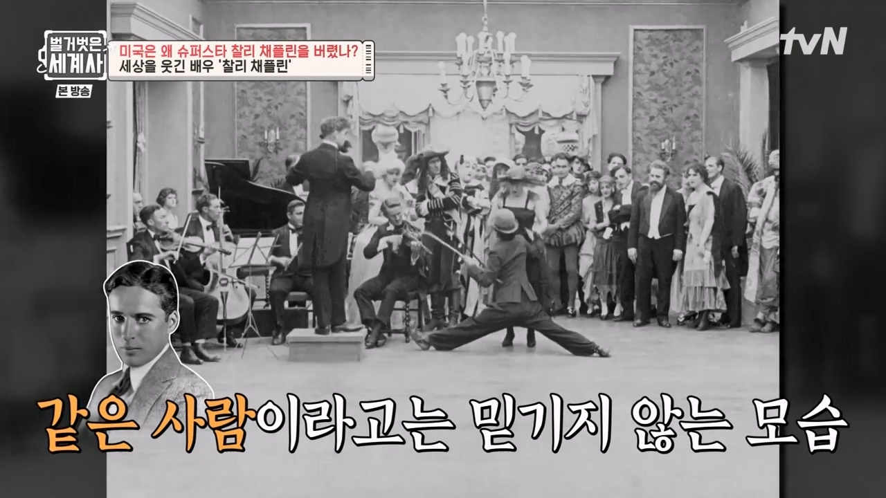 벌거벗은 세계사.E98.230510p-NEXT.mp4_20231225_161300.008.jpg