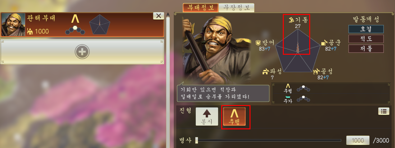 삼국지14, 공략, 공융, 초반, 등용, 탐색, 코에이, KOEI, 내정 후기9