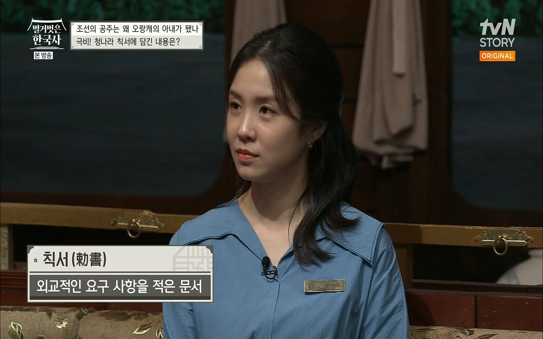 벌거벗은 한국사.E18.220824p.H264-F1RST.mp4_20220826_155221.717.jpg