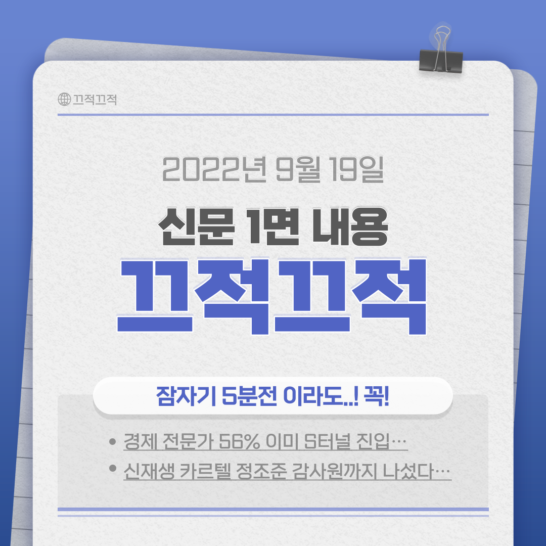  [잠자기전 클릭] 경제적자유 첫걸음_0919