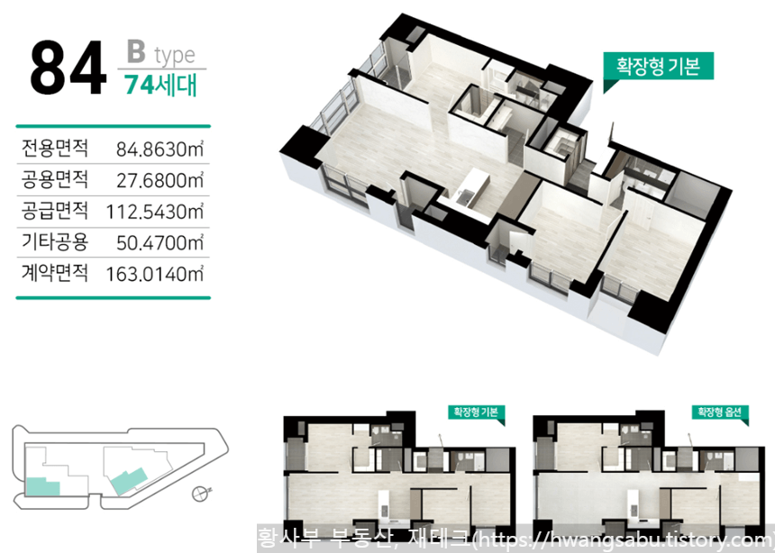 양산-금호-리첸시아-시그니처-84B-평면도(34평형-B타입)