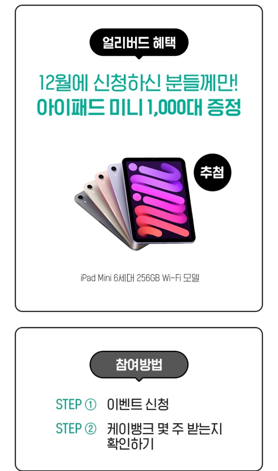 이벤트 (케이뱅크주식,마켓컬리할인쿠폰) NH투자증권 마이데이터서비스 가입 13