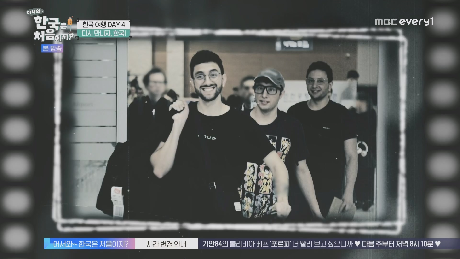 어서와~ 한국은 처음이지.E321.231109p.H264-F1RST.mp4_20231110_204249.712.jpg