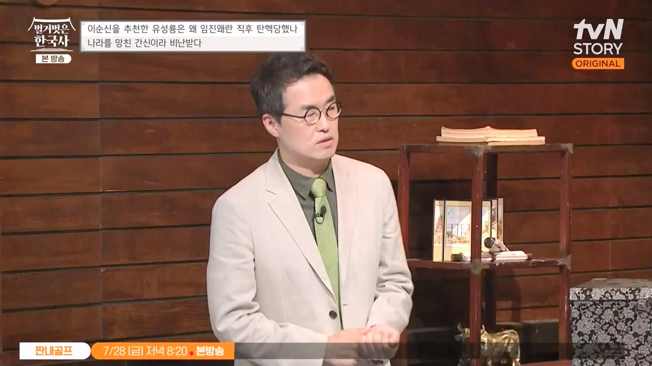 벌거벗은 한국사.E66.230727p-NEXT.mp4_20240220_210546.754.jpg