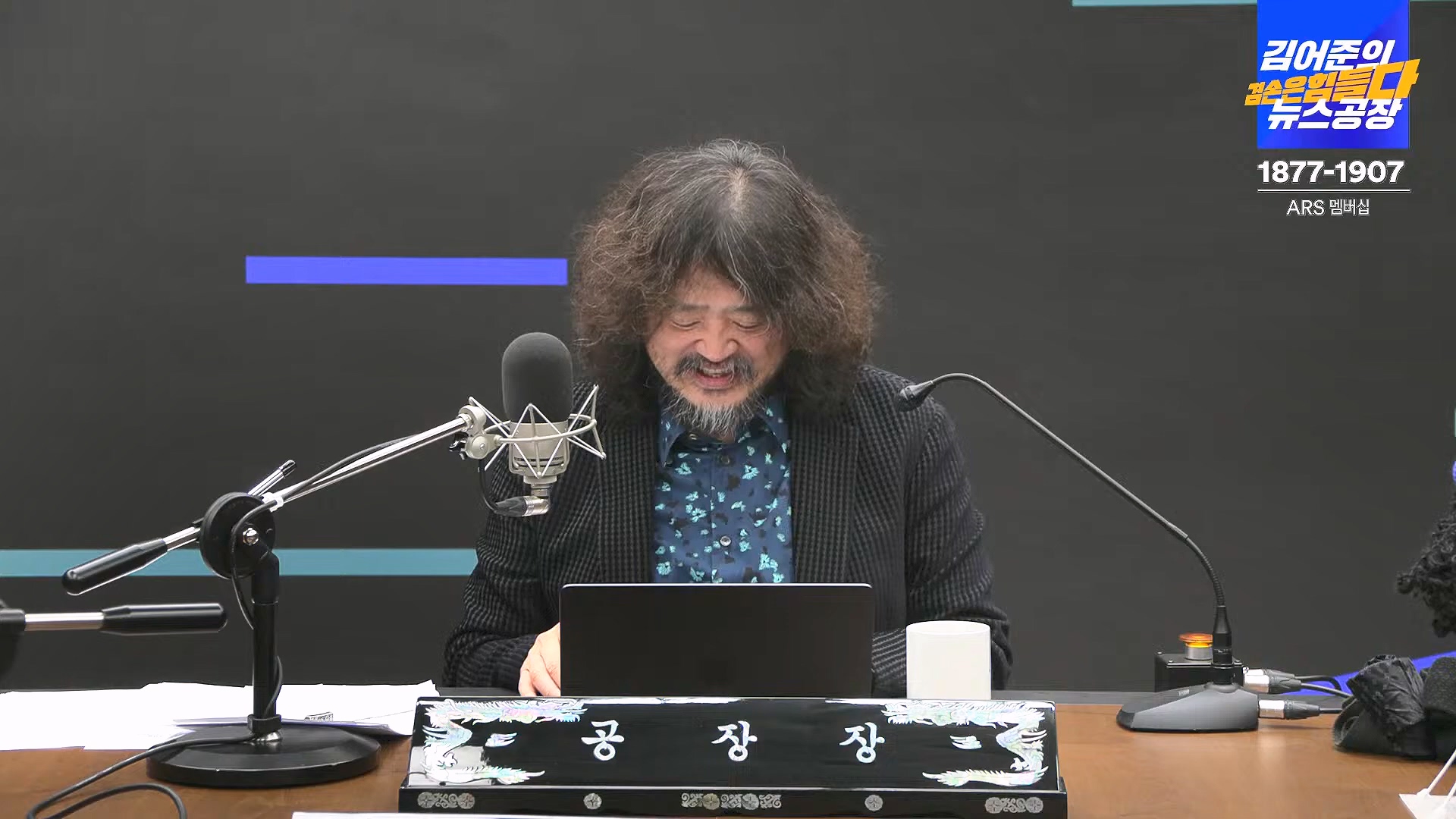 김어준의 겸손은힘들다 뉴스공장 2025년 1월 23일 목요일 [김민석, 박선원, 장인수, 이명수, 권정민, 영화공장(이명세, 정지영)] + 텐밀희 (1080p_30fps_H264-96kbit_AAC).mp4_20250123_141753.359.jpg