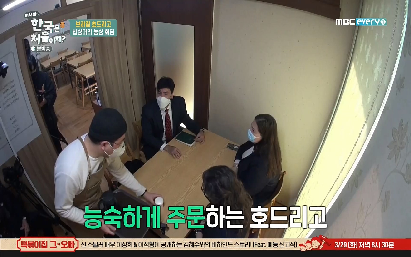 어서와~ 한국은 처음이지(236회) 한국살이94 MBC에브리원_20220324.mp4_20220325_183339.340.jpg