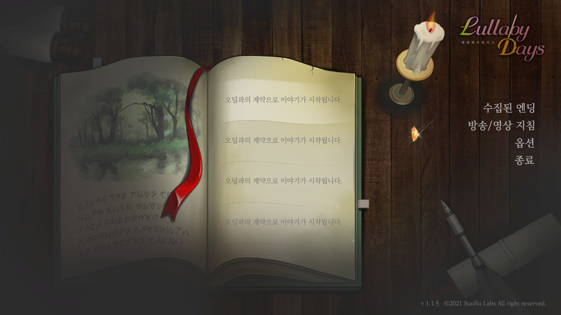 라라바이 이미지