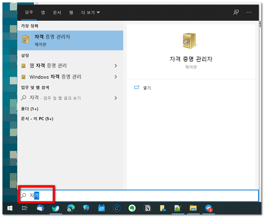  윈도우 smb 탐색기 접속계정 아이디 패스워드  바꾸기 삭제하기