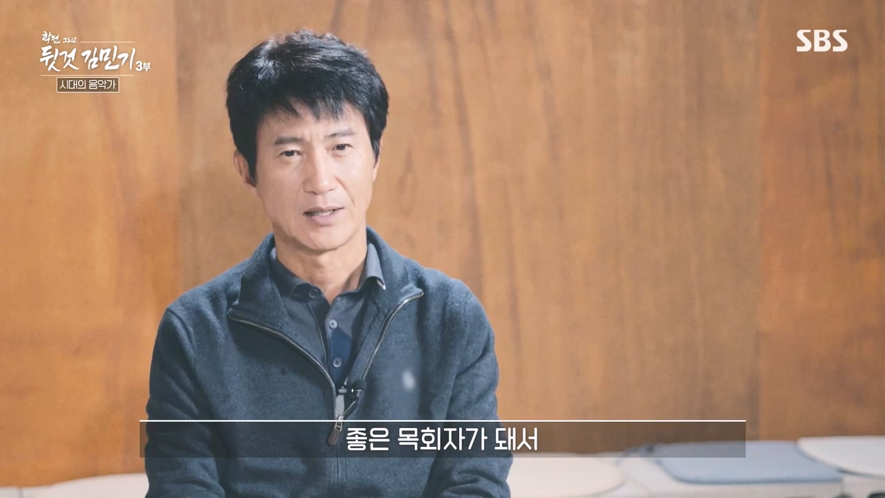 SBS 스페셜 학전 그리고 뒷것 김민기 3부.E661.240506p-NEXT.mp4_20240506_173015.539.jpg