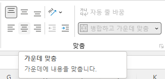 가로 및 세로로 가운데 정렬