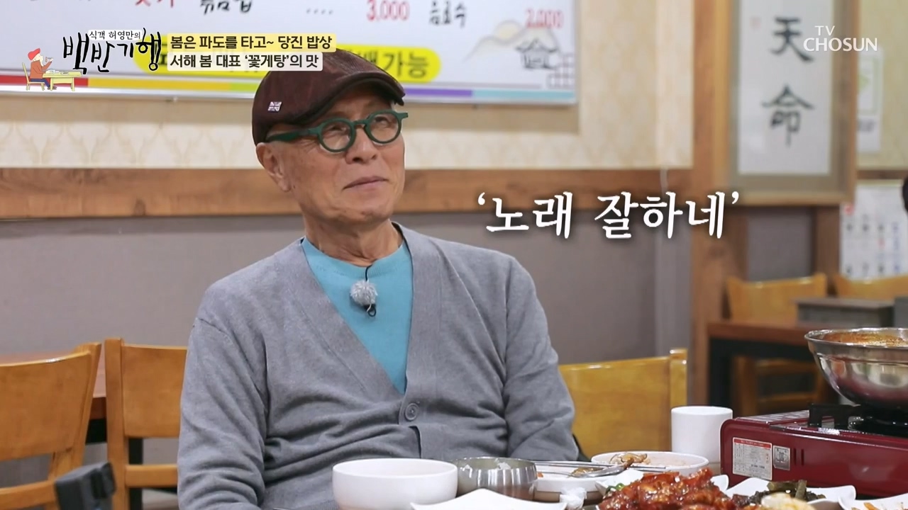 식객 허영만의 백반기행.E239.240318p-NEXT.mp4_20240318_201317.444.jpg