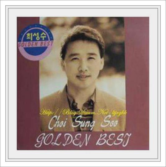 최성수 풀잎사랑