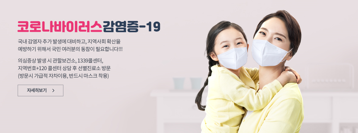  코로나 확진자 접촉없고 유사증상 없어도 코로나19 검사비용 무료지원!