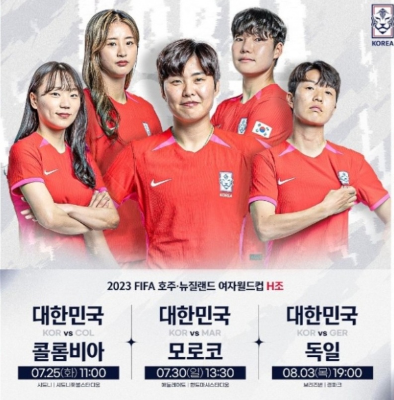 여자월드컵 생방송 중계사이트