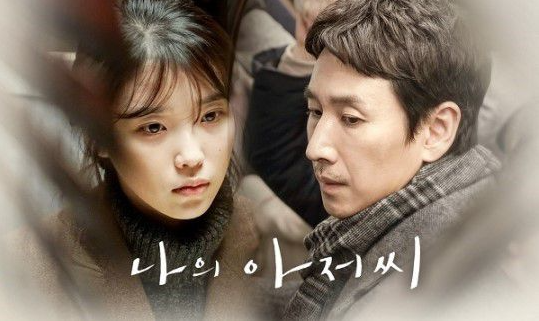  " 나의 아저씨 " 가슴이 먹먹해지는 인생 드라마 추천!