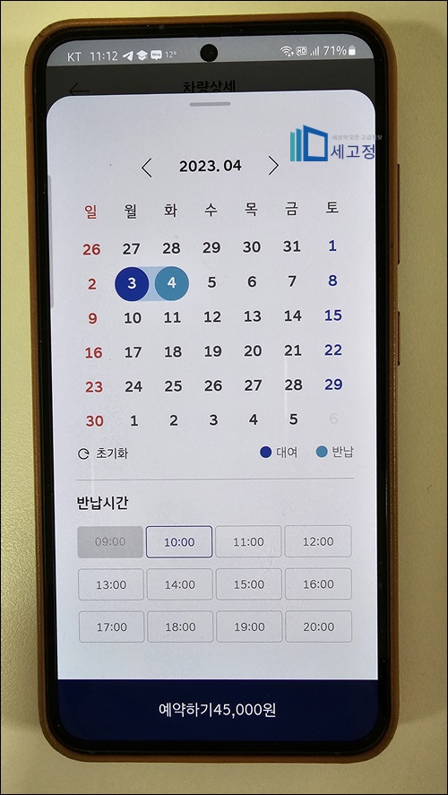 현대 셀렉션 후기
