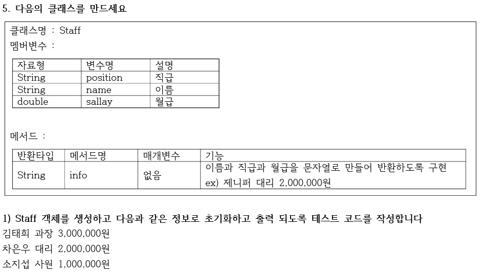 [Java] 240319 TIL 객체지향 I - 1