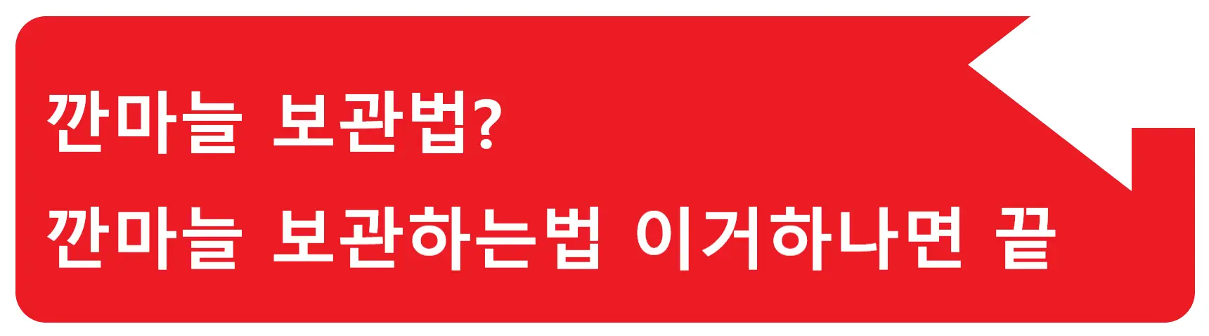 유통기한 지난 식용유? 그냥 버리기는 아까운데 어떻게 할까?