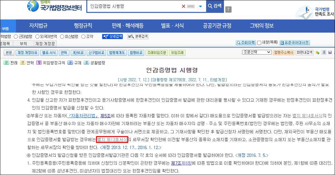  인감증명서 주민센터, 인터넷발급, 무인발급기, 대리발급 방법