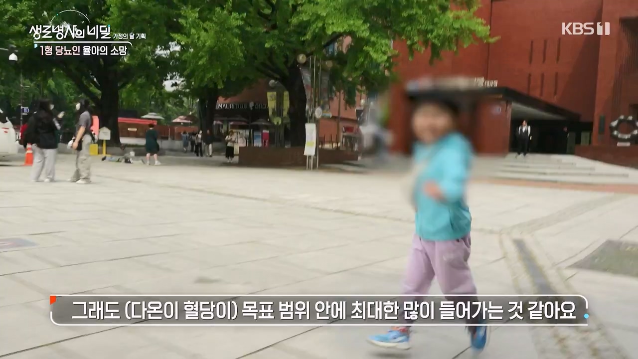 생로병사의 비밀.E911.240516p-NEXT.mp4_20240516_201449.787.jpg