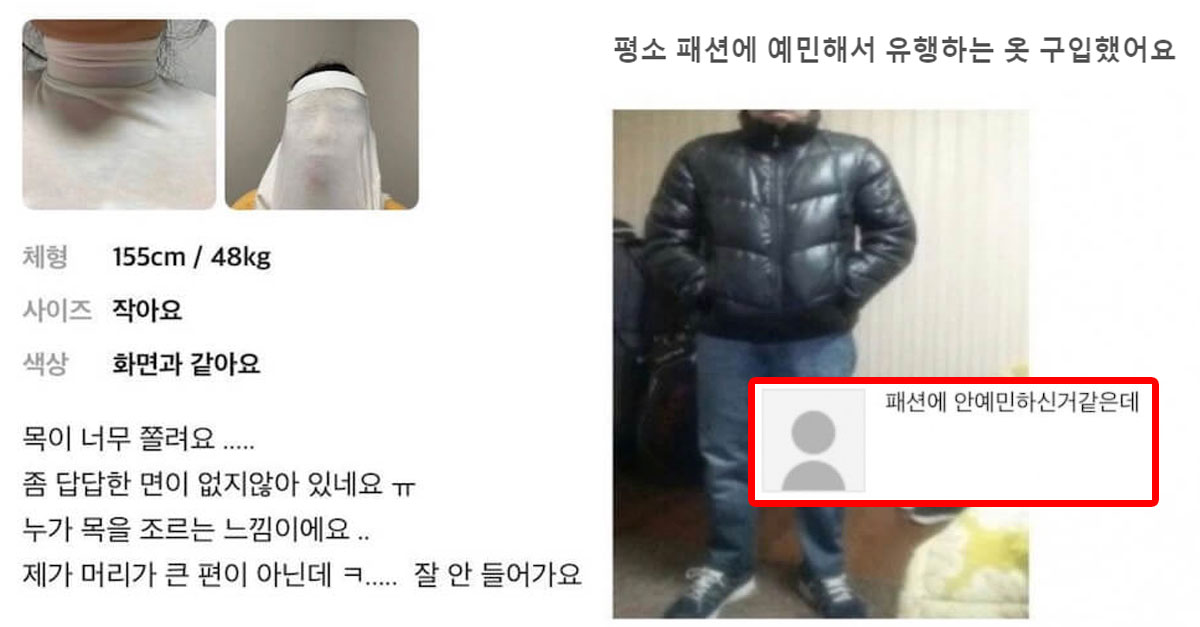  어메이징 쇼핑몰 리뷰 모음ㅋㅋㅋ