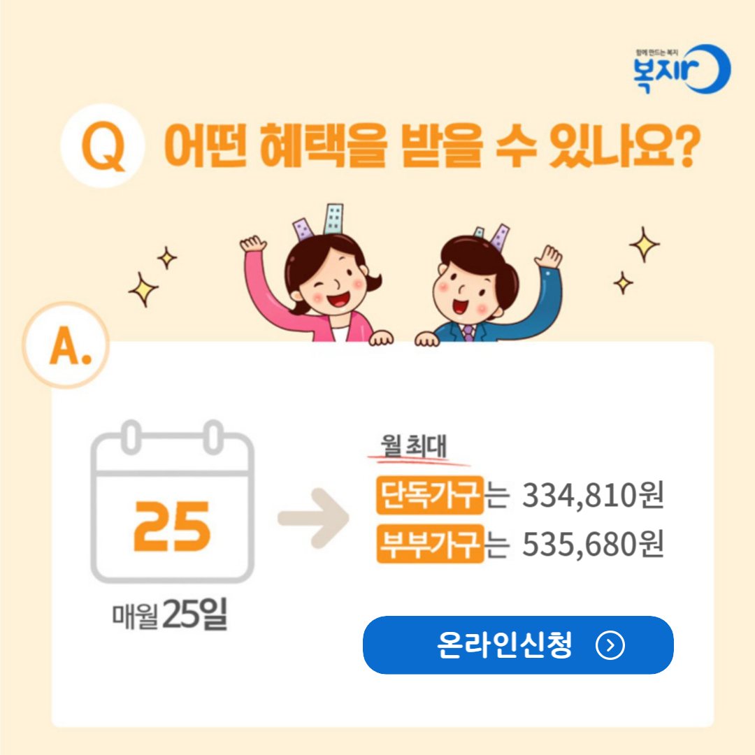 기초연금 신청대상