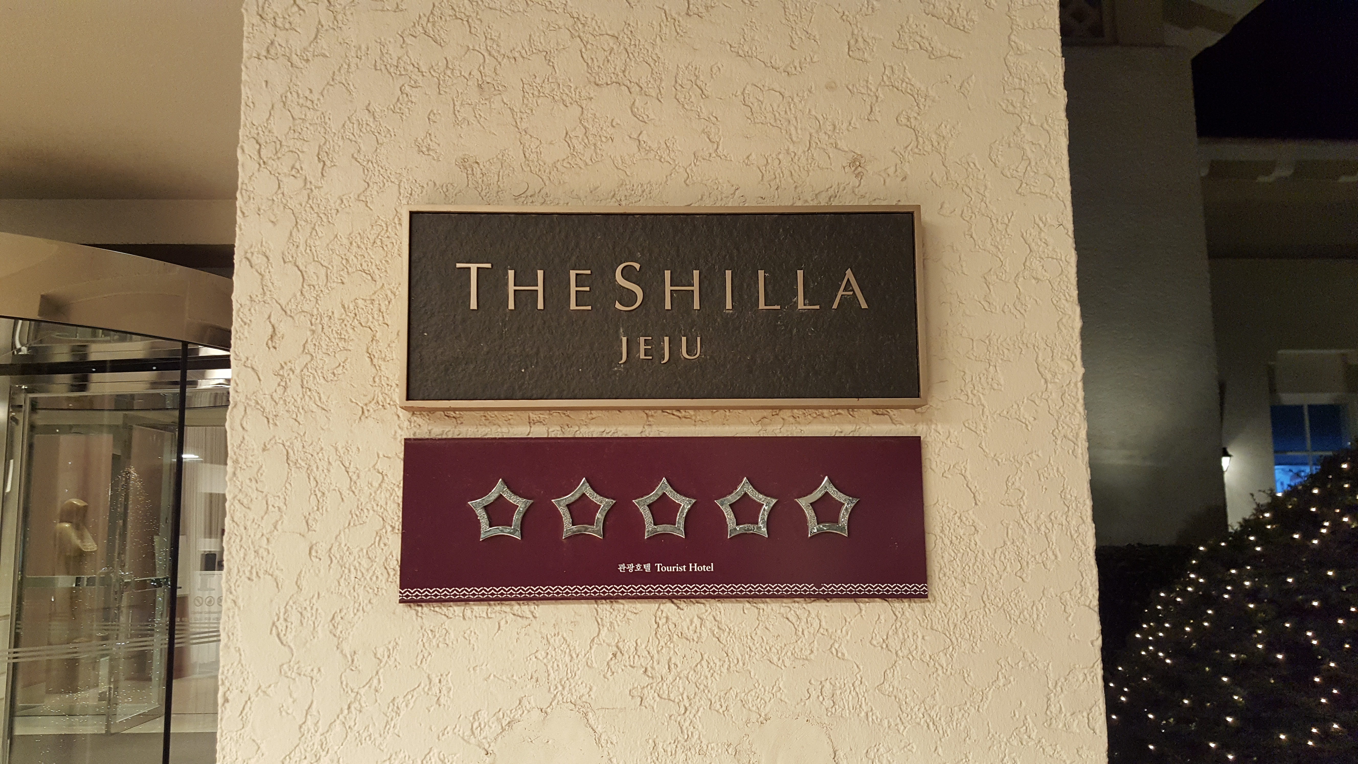The Shilla Jeju
