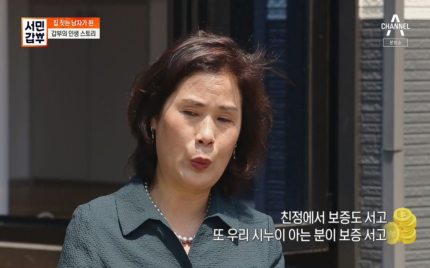 서민갑부.E388.220618p.H264-F1RST.mp4_20220619_175527.853.jpg