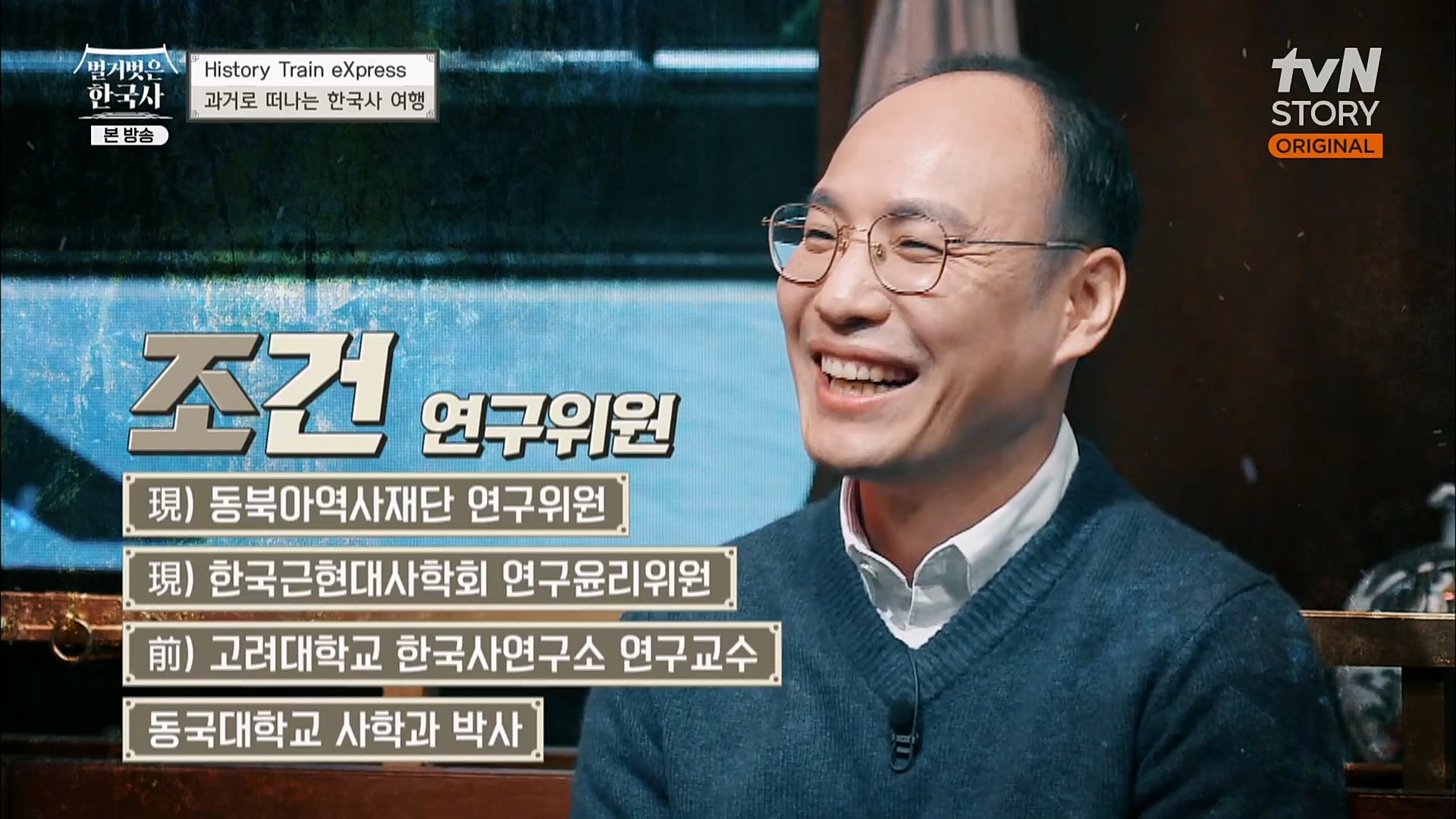 벌거벗은 한국사.E45.230301p.H264-F1RST.mp4_20230404_202841.137.jpg