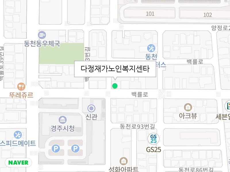  다정재가노인복지센터 찾아오시는 길