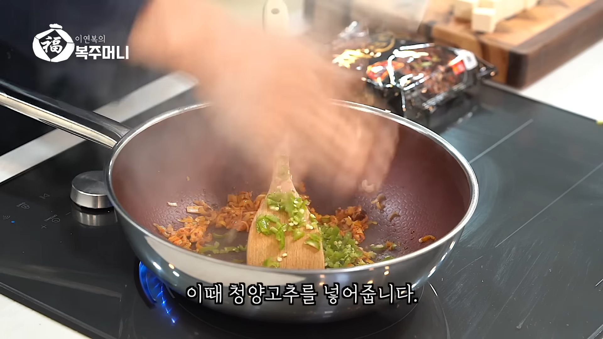 이연복 마파 짜장라면 마파짜슐랭-12 이연복 마파 짜장라면 마파짜슐랭-12