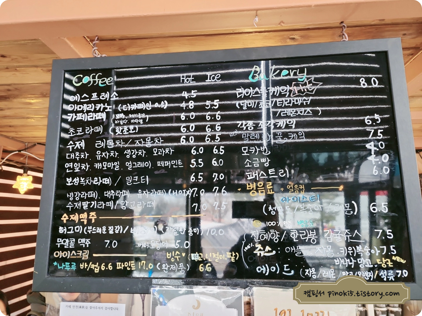 카페만경 메뉴