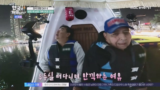 어서와 한국은 처음이지.E267.230616p.WANNA.mp4_20230616_210512.086.jpg