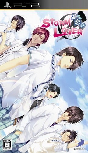  플스 포터블 / PSP - 스톰러버 나츠코이!! (StormLover Natsukoi - ストームラバー 夏恋!!) iso 다운로드