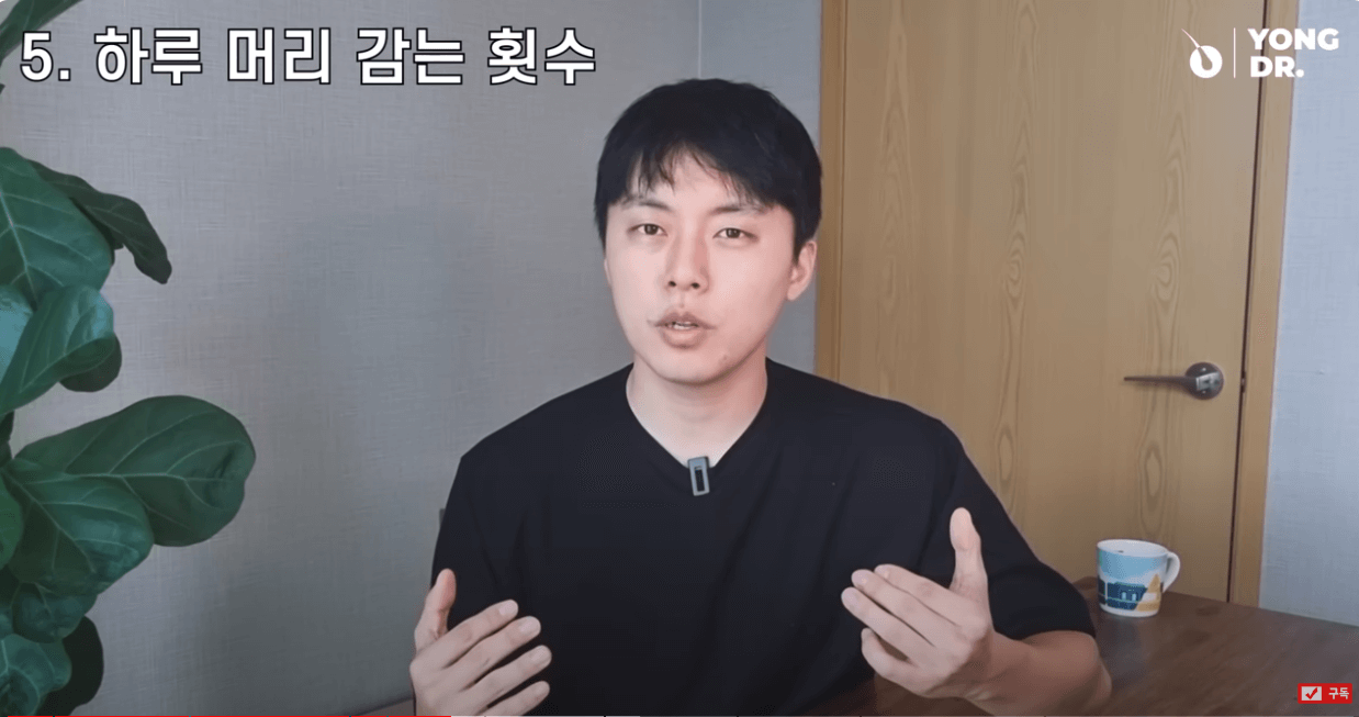 머리 감을 때 절대 하지 말아야 할 행동(9가지)-의사강력추천! ##탈모 #지루성두피염 #머리감기습관 #지루성피부염 #탈모예방 #탈모치료 #두피여드름 #두피뾰루지 #두피건선 #두피가려움 #비듬 #두피각질 #지루성두피염관리 #두피관리 #탈모관리#탈모 #지루성두피염 #머리감기습관 #지루성피부염 #탈모예방 #탈모치료 #두피여드름 #두피뾰루지 #두피건선 #두피가려움 #비듬 #두피각질 #지루성두피염관리 #두피관리 #탈모관리 태그 삭제#탈모탈모 태그 삭제#지루성두피염지루성두피염 태그 삭제#탈모 머리감는 법탈모 머리감는 법 태그 삭제#탈모 머리감기탈모 머리감기 태그 삭제