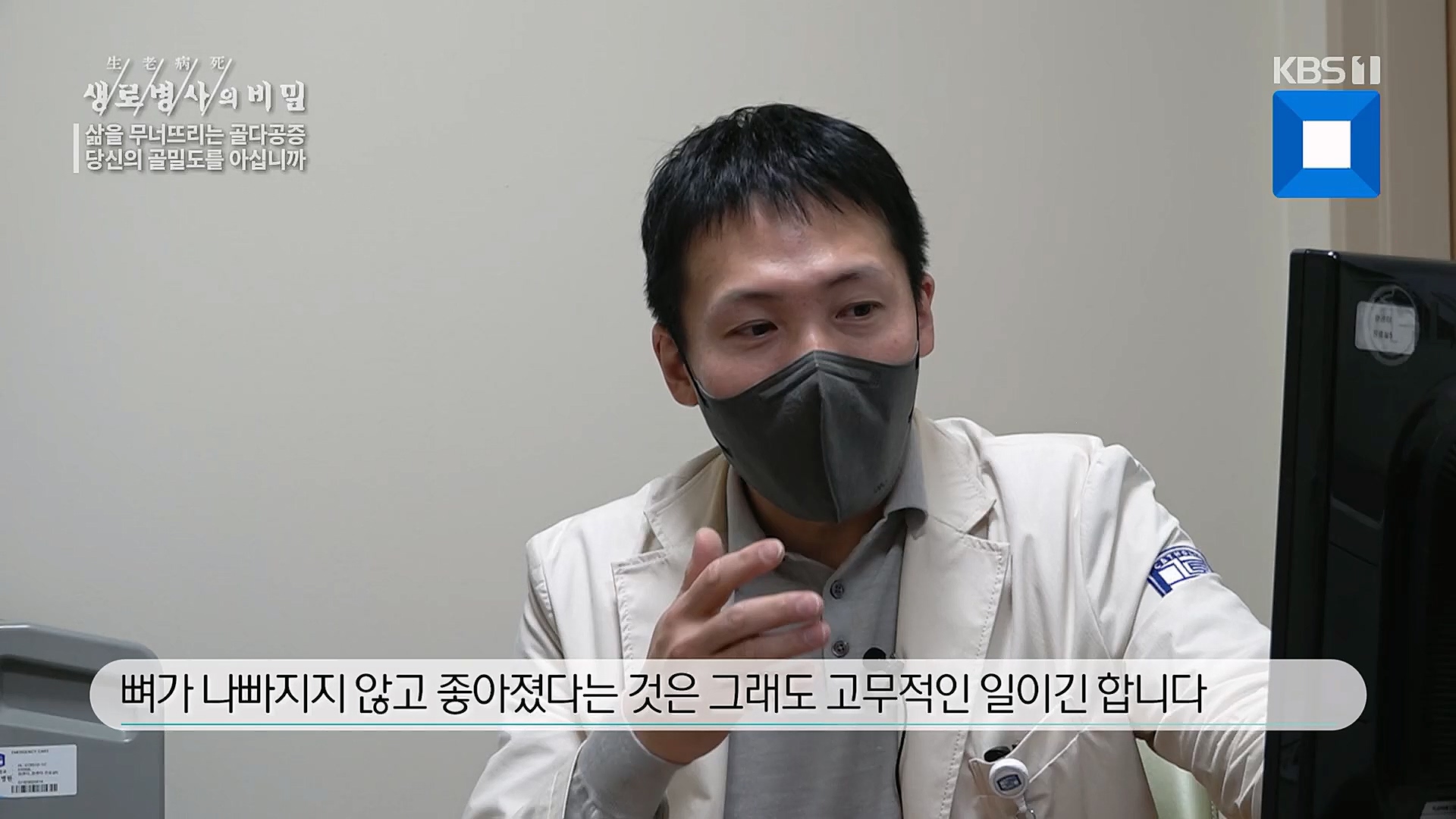 생로병사의 비밀.E852.230118p.H264-F1RST.mp4_20230120_200312.283.jpg