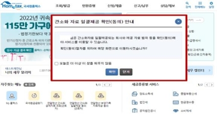  [경제뉴스] 연말정산 혜택확대
