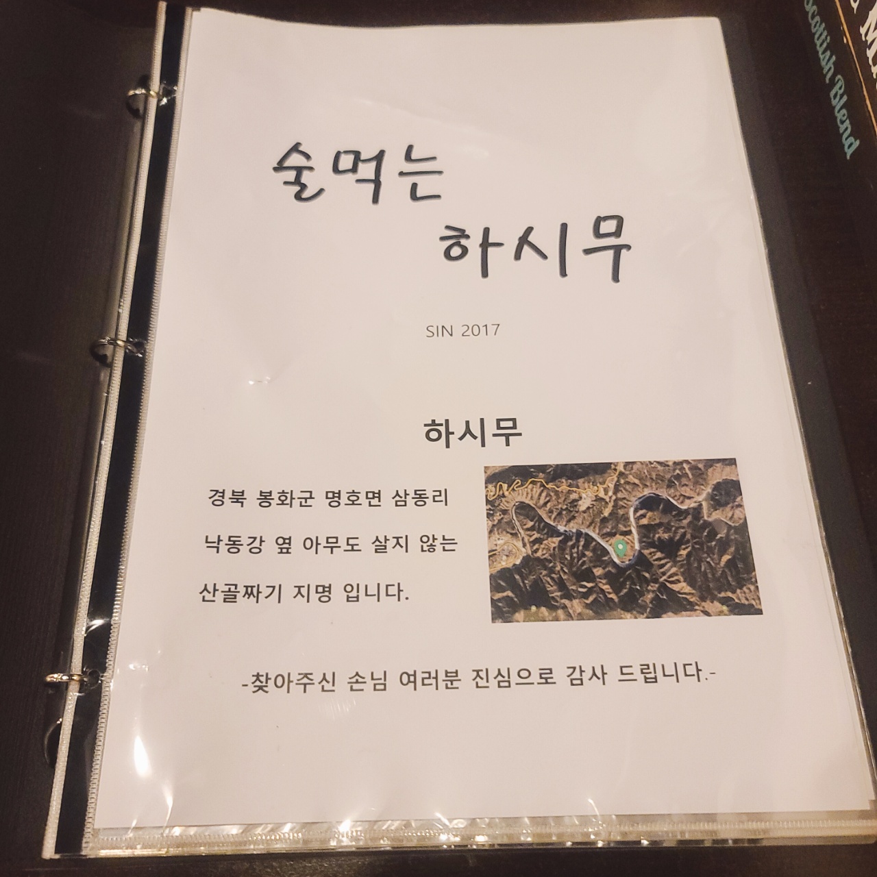 하시무 이미지