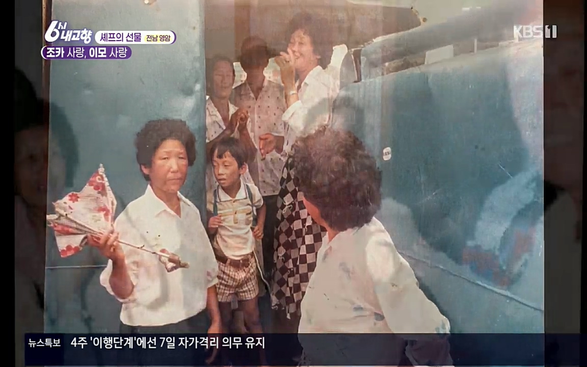 6시 내고향.E7512.220416p.H264-F1RST.mp4_20220502_193456.944.jpg
