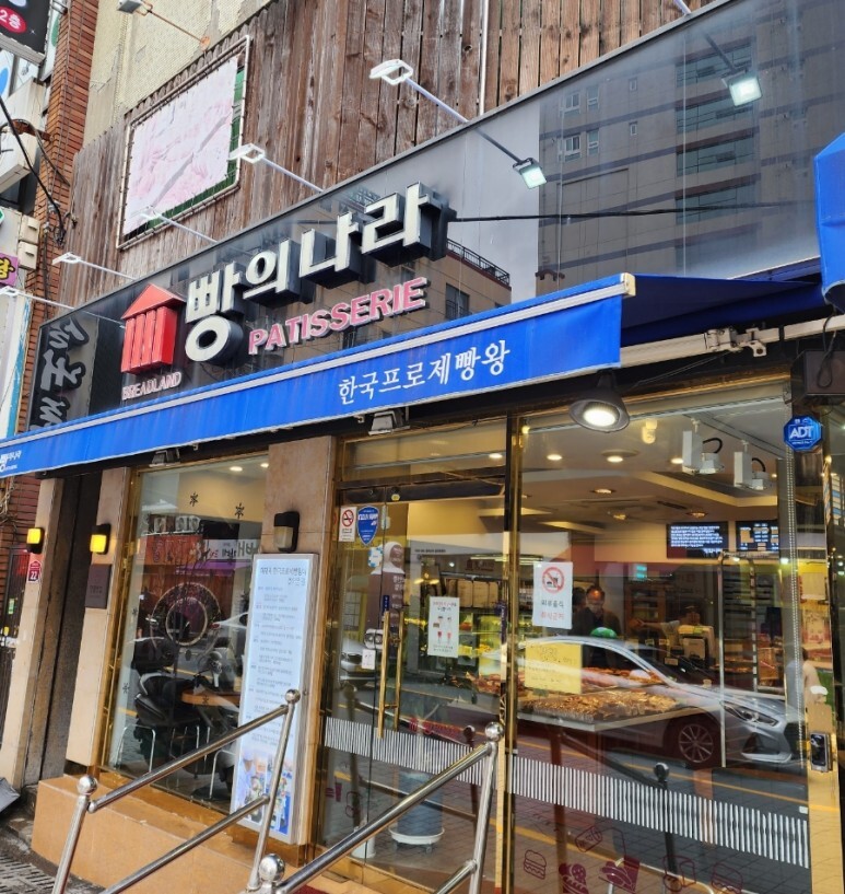 빵의나라 이미지