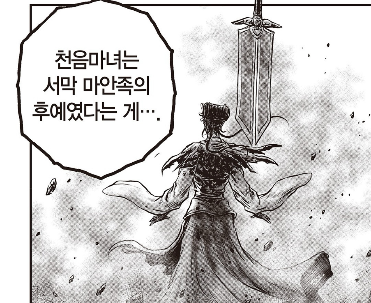 열혈강호 669화 소식, Ruler of the land 669 Sabre Dragon 669