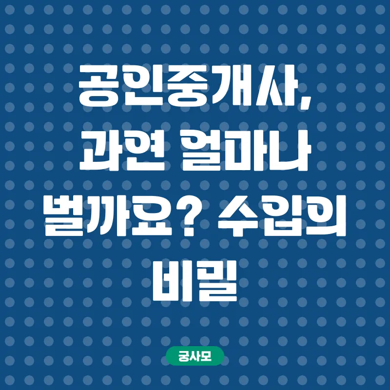 공인중개사_1