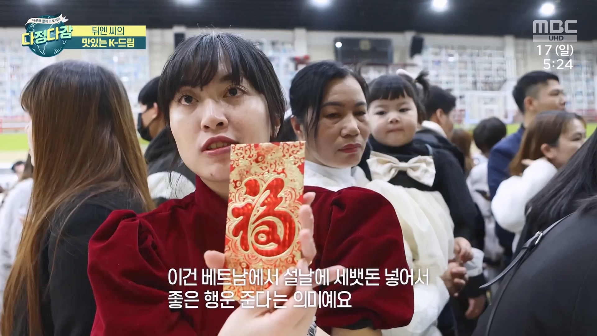 MBC 네트워크 특선 - 다문화 활력 프로젝트 다정다감.E1668.240317p-NEXT.mp4_20240319_201755.486.jpg