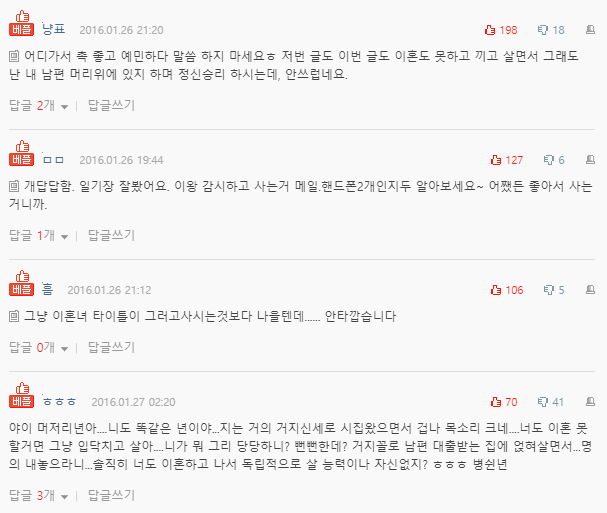  다른 여자와 썸타는 남편 썰... 후기..