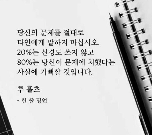  찌라시가 아니라 기도제목을 만들라!