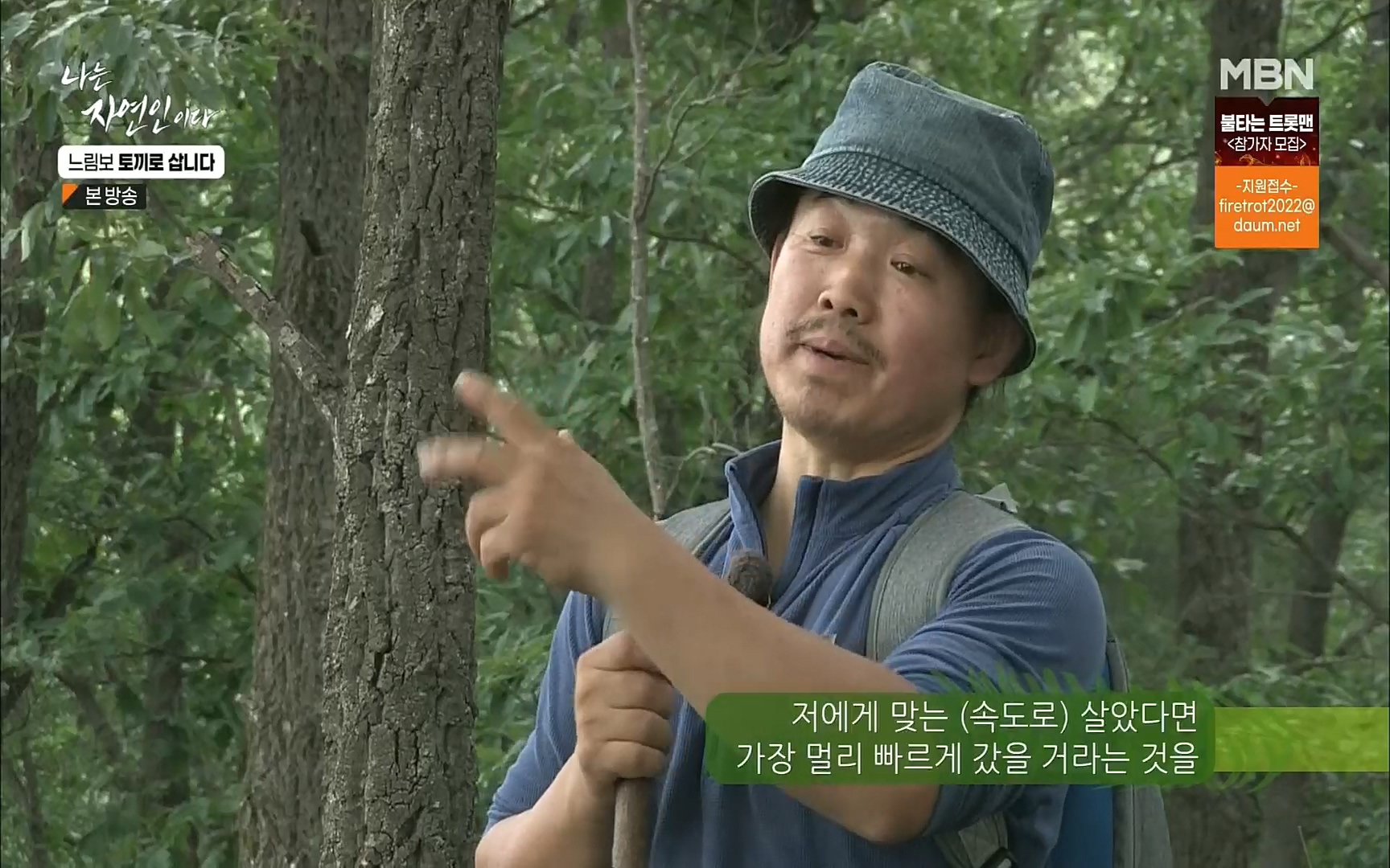 나는 자연인이다.E514.220810p.H264-F1RST.mp4_20220811_201254.847.jpg