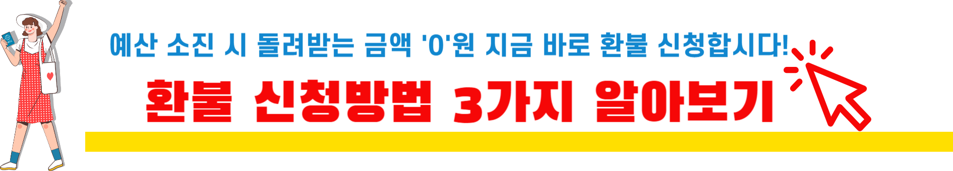 큐텐(티몬,위메프) 미정산 사태의 원인과 시사점, 환불 신청방법 3가지 알아보기