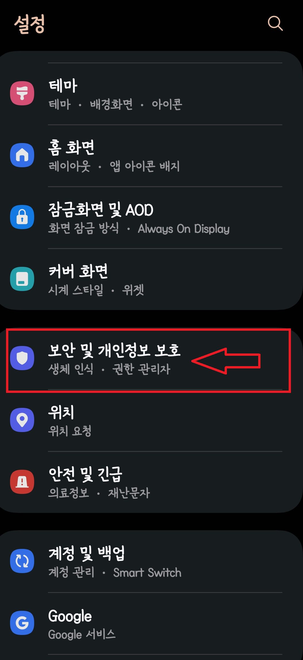 갤럭시 유심 잠금 설정 방법