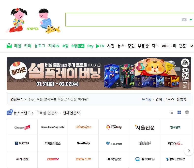  티스토리 방문자 네이버로 올리는 방법