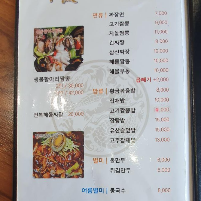 복가복 이미지